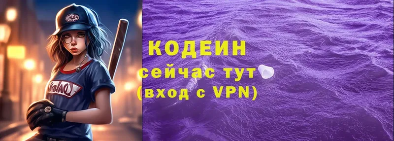 Кодеиновый сироп Lean Purple Drank  Верхняя Салда 